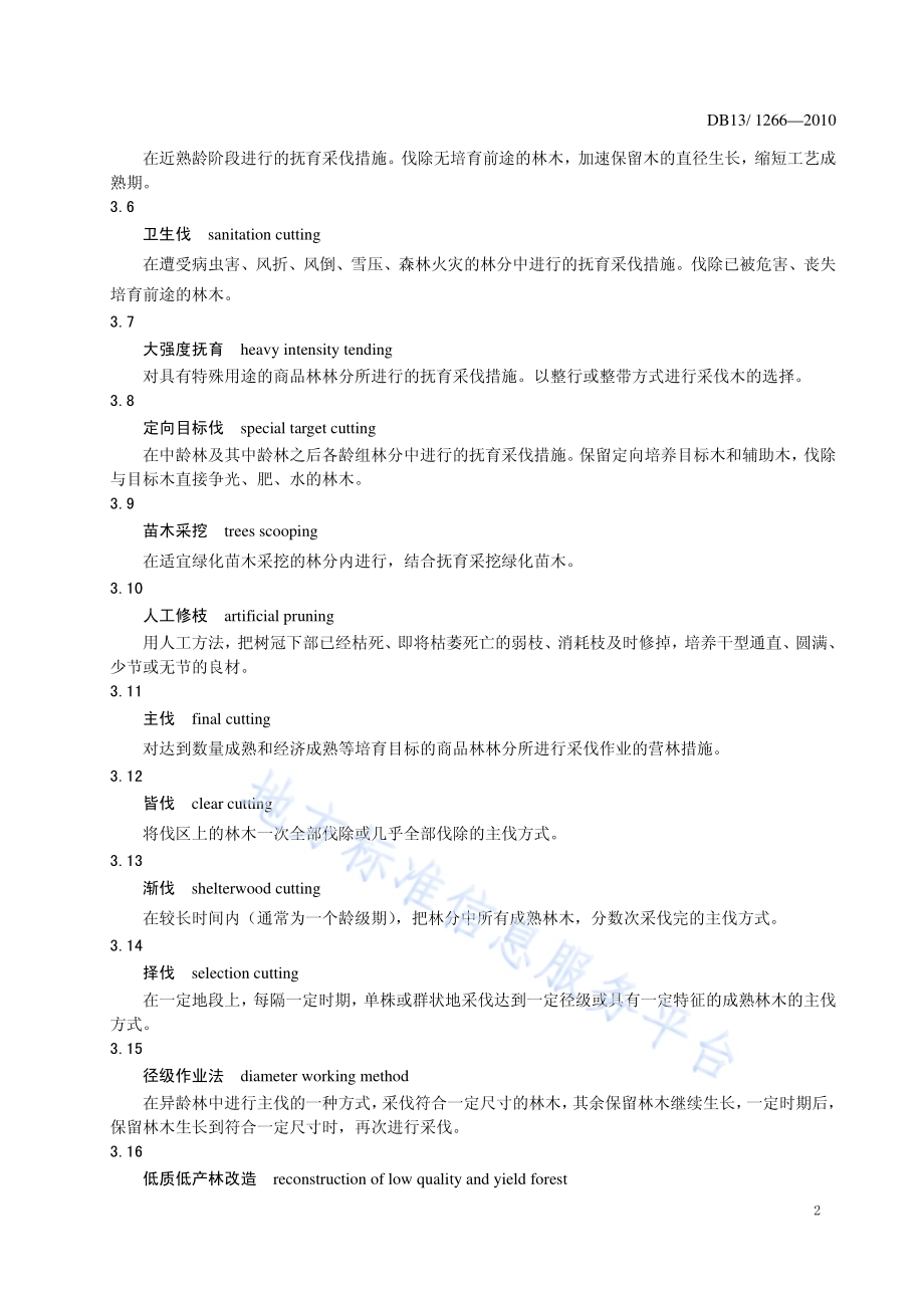 河北省商品林经营技术规程DB13／T 1266-2010.pdf_第4页