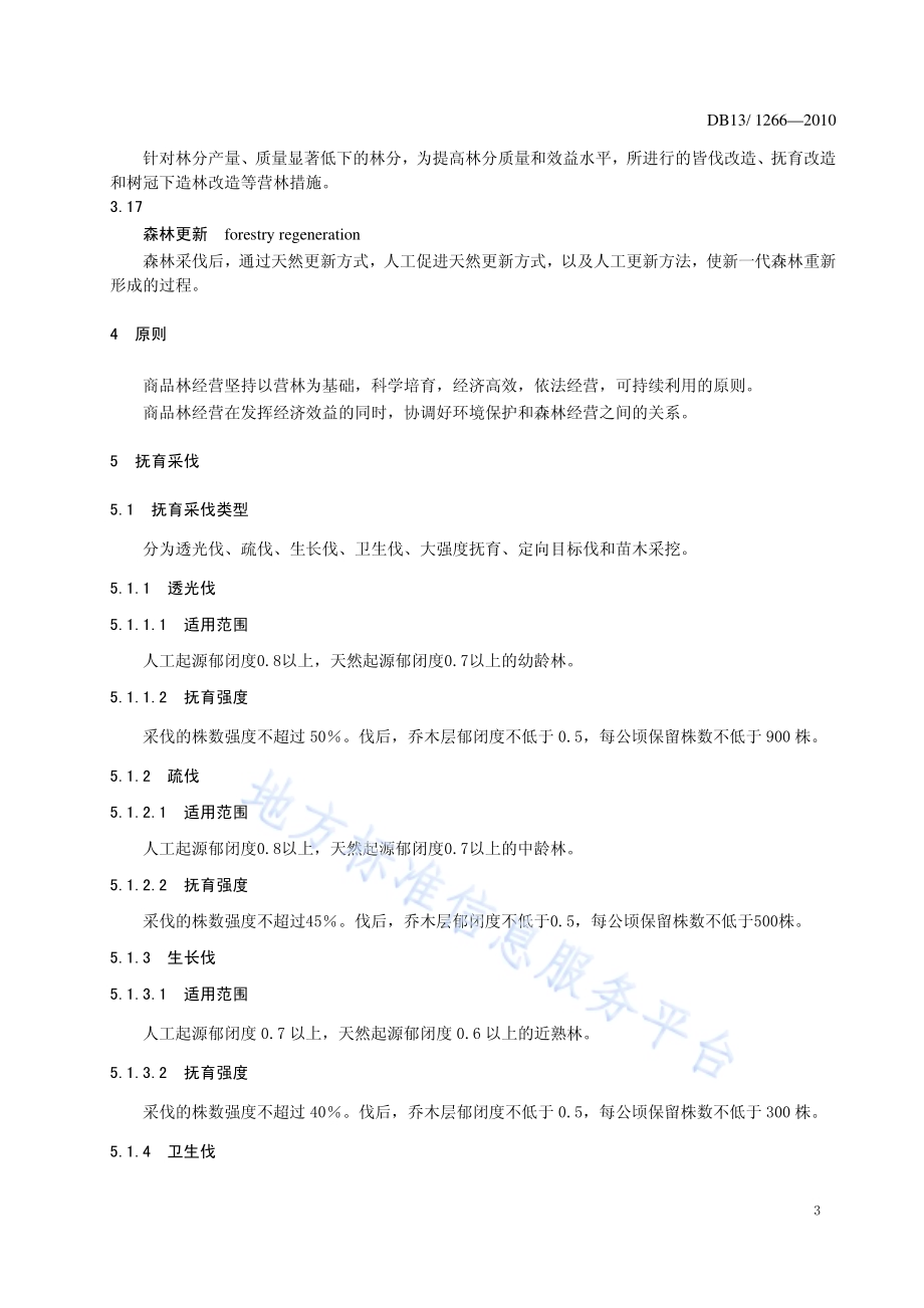 河北省商品林经营技术规程DB13／T 1266-2010.pdf_第5页