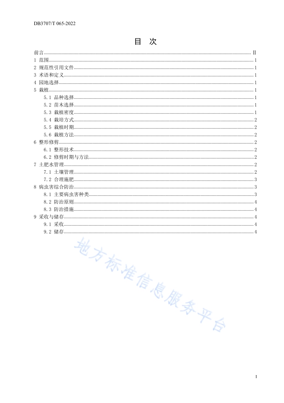 青州柿子生产技术规程DB3707／T 065-2022.pdf_第3页