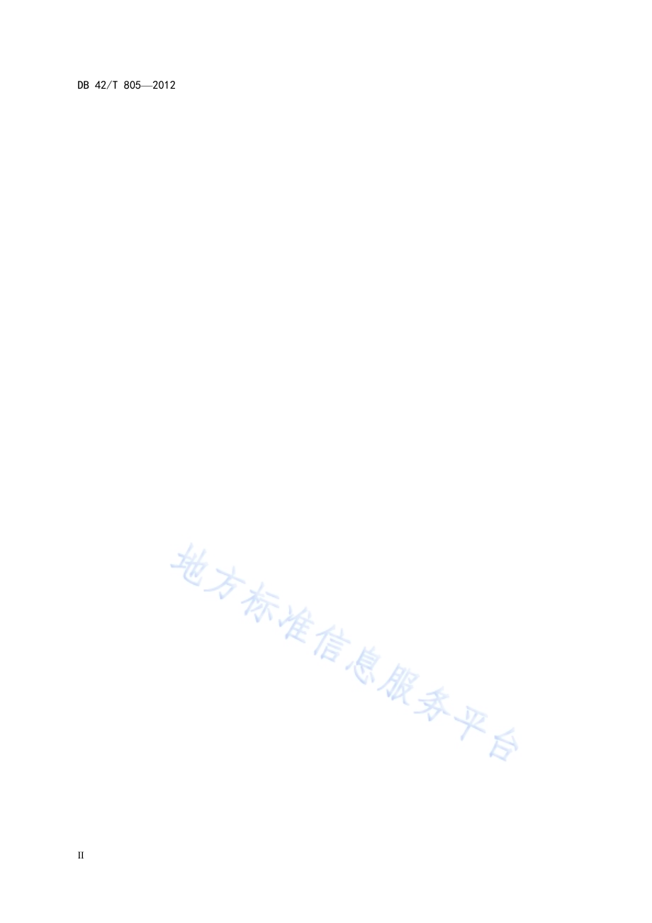 冷冬等级DB42／T 805-2012.pdf_第4页