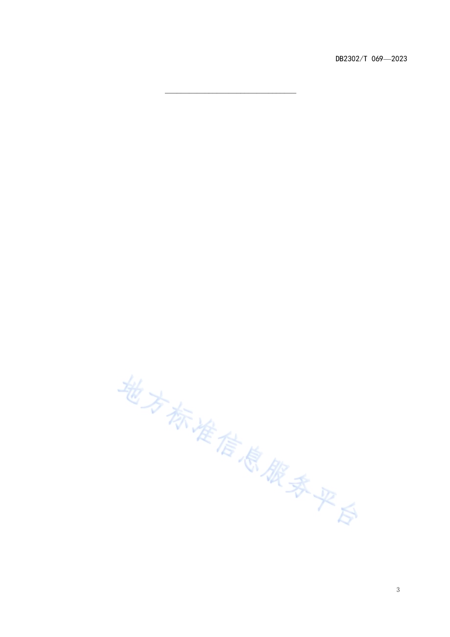 齐齐哈尔市水稻秸秆还田技术规程DB2302／T 069-2023.pdf_第5页