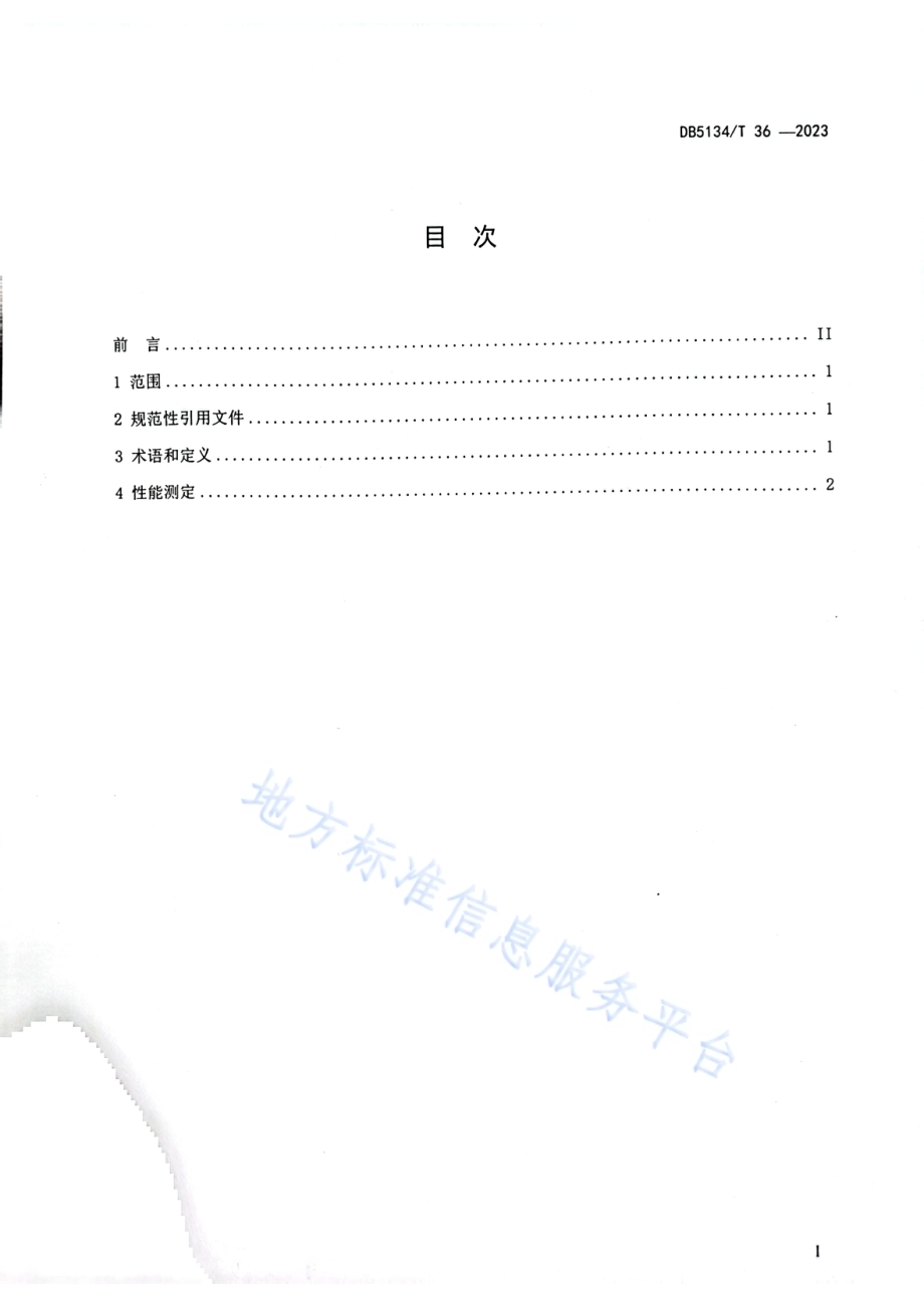 凉山黑绵羊性能测定技术规程DB5134／T 36-2023.pdf_第2页