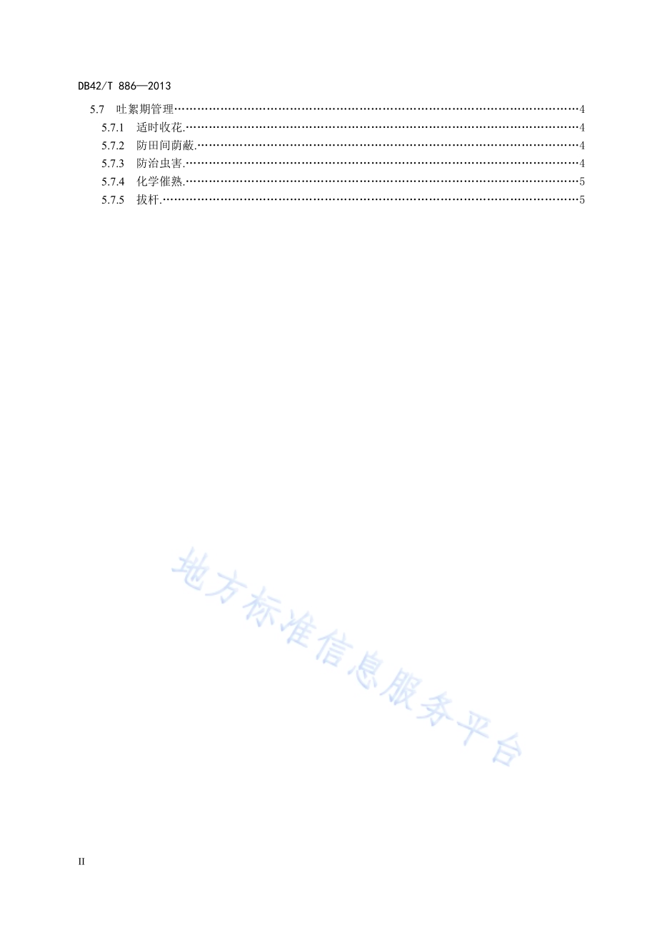 棉花垄作栽培技术规程DB42／T 886-2013.pdf_第4页