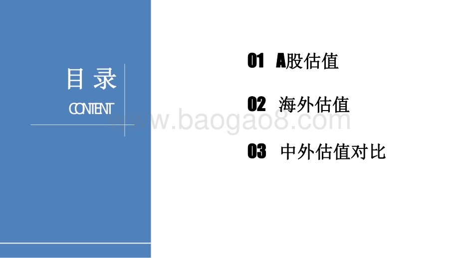 2022-2023全市场与各行业估值跟踪分析报告.pdf_第2页