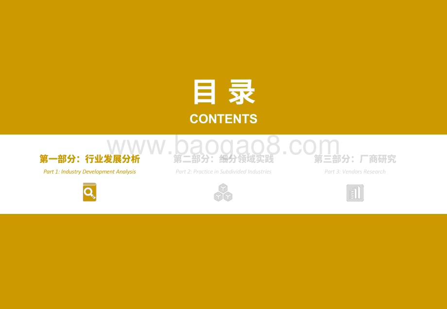 2022-2023年中国隐私计算行业洞察报告.pdf_第4页