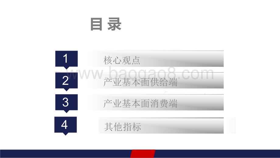 2022-2023锌行业国内需求分析报告.pdf_第2页