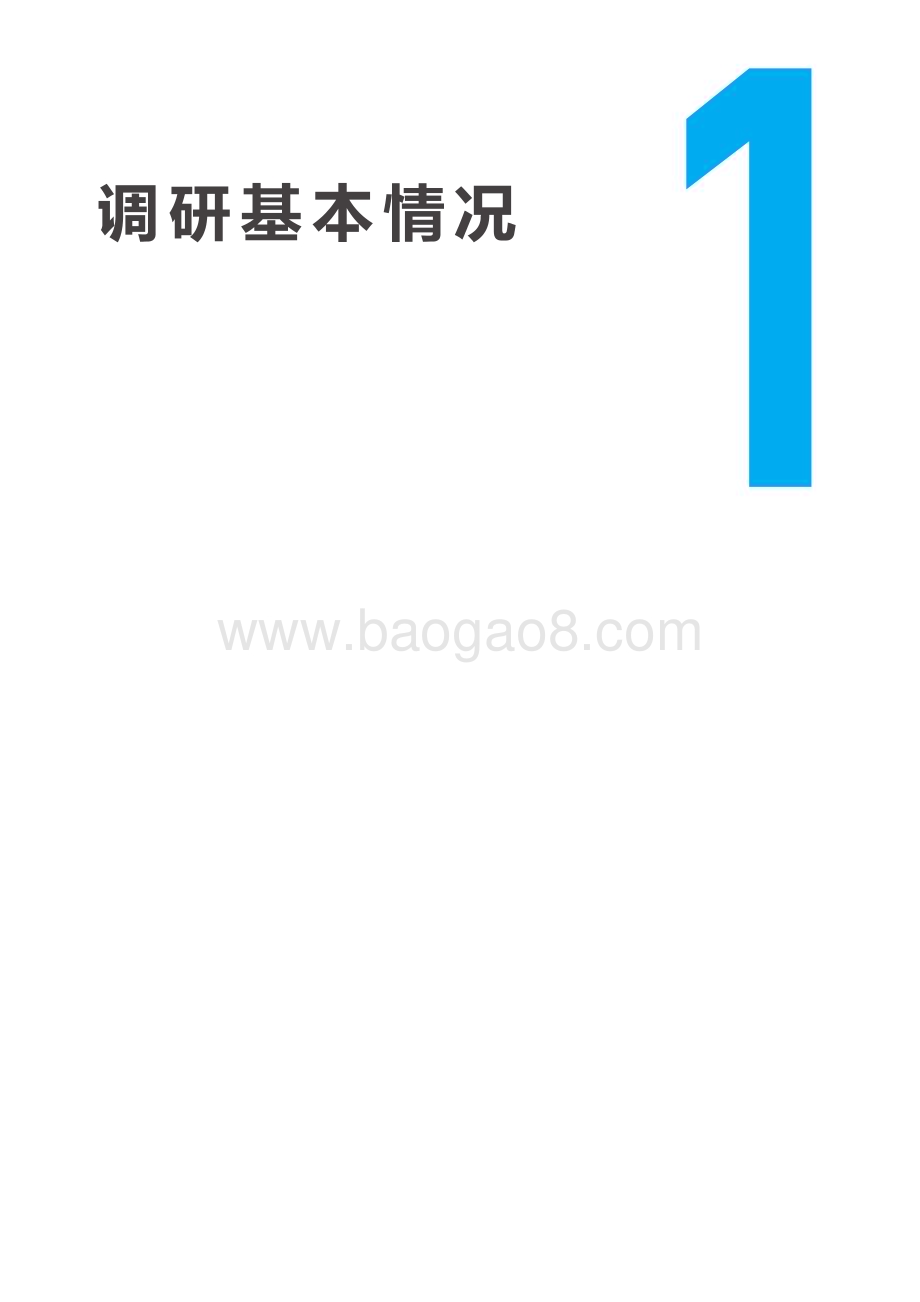 2023-2024中国肿瘤临床诊疗相关皮肤不良反应研究报告.pdf_第4页