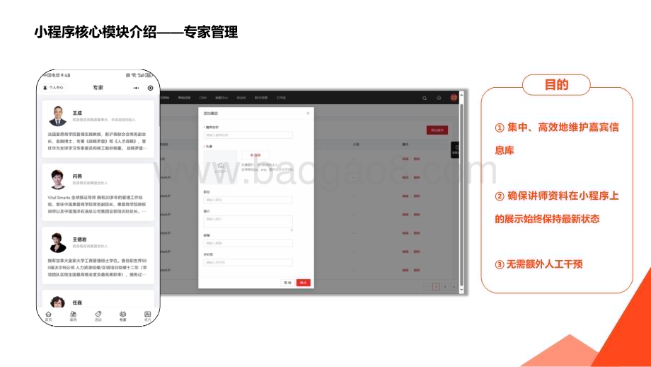 2024-2025管理咨询行业数字化营销解决方案.pptx_第5页