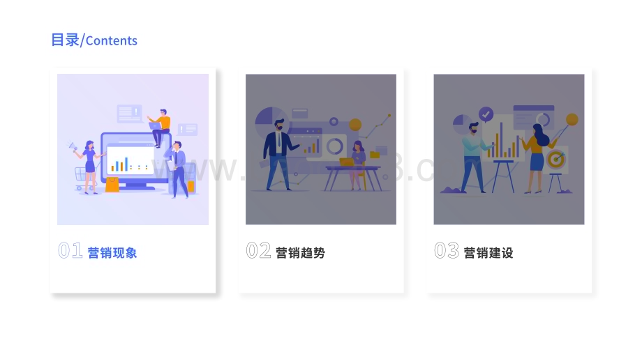 2023-2024营销趋势洞察报告.pdf_第3页