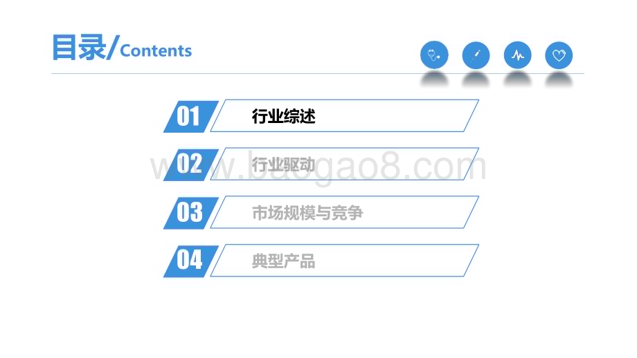2022-2023中国手术机器人行业研究报告——骨科篇.pptx_第3页