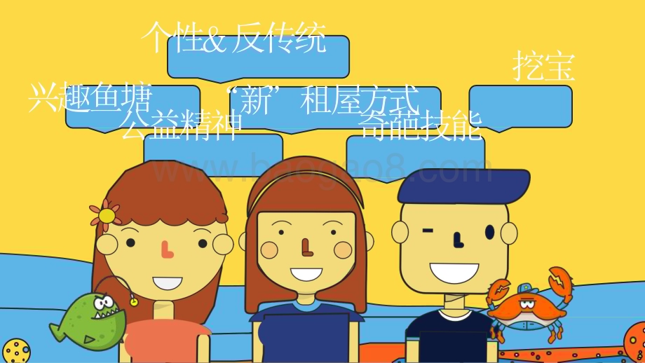 2023-2024年90后分享经济消费研究报告.pdf_第3页