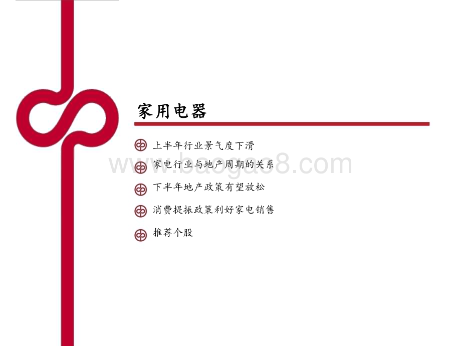 2022-2023年疫后消费复苏行情消费投资分析报告.pptx_第3页