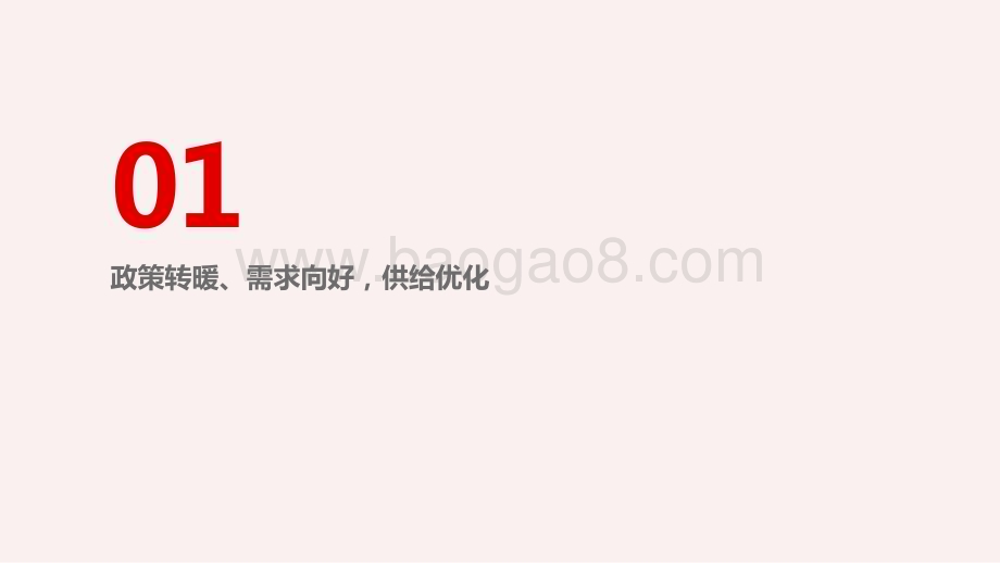2024-2025机械行业农业板块发展分析报告.pptx_第3页