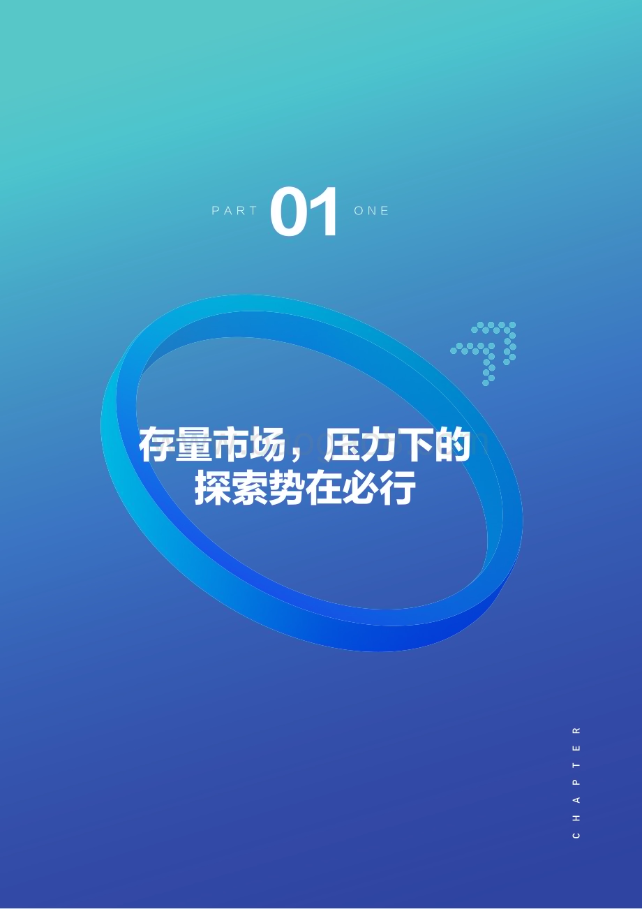 2022-2023懂车帝线索提效价值洞察报告.pdf_第4页