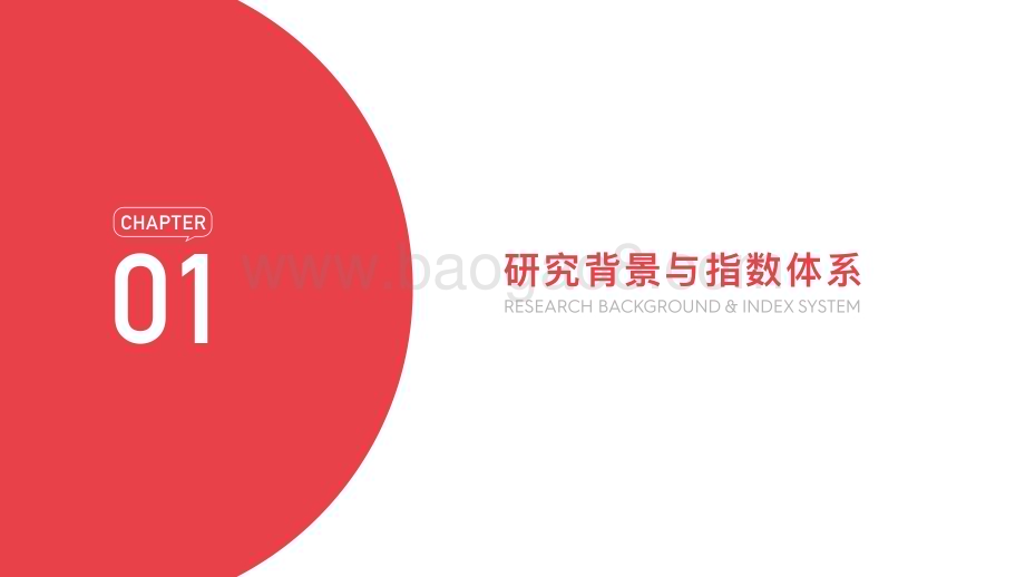 2022-2023中国企业社保十年研究报告.pdf_第5页