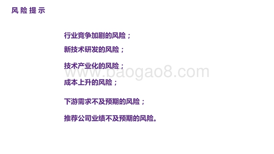 2024-2025年CIS行业分析报告.pptx_第4页