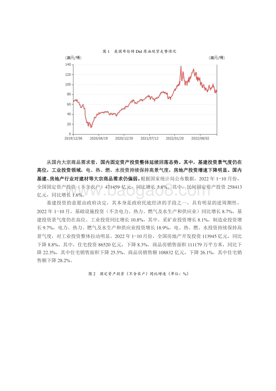 2023年度贸易行业研究及信用风险展望报告.pdf_第5页