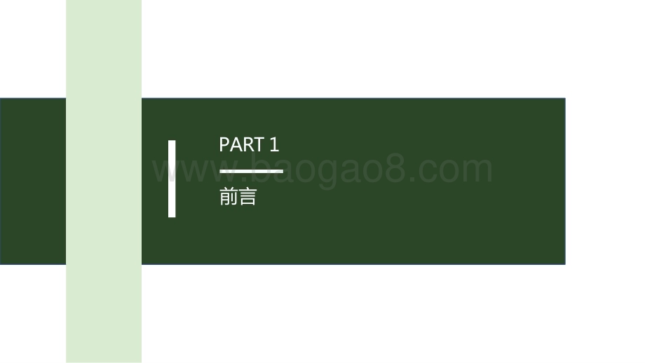 2024-2025生活家装行业研究报告.pptx_第3页