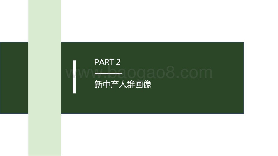 2024-2025生活家装行业研究报告.pptx_第5页