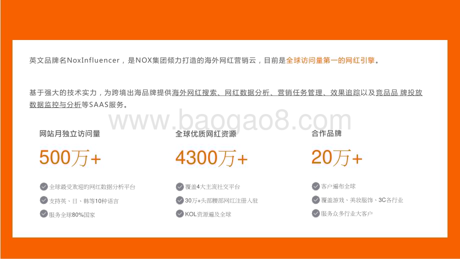2023-2024年YouTube游戏行业网红营销洞察报告.pptx_第2页