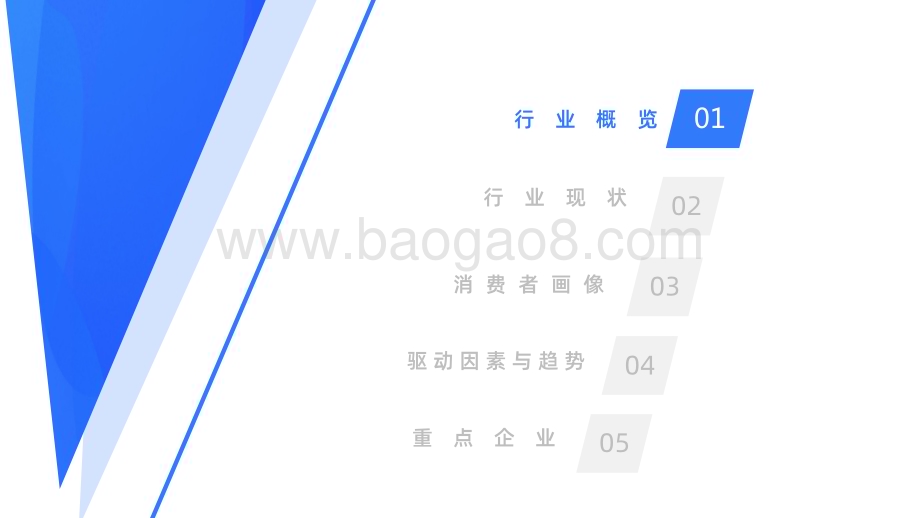2023“沙发经济”走向“厨房经济”厨房小家电行业（小家电厨房小家电厨房经济）研究报告.pdf_第3页
