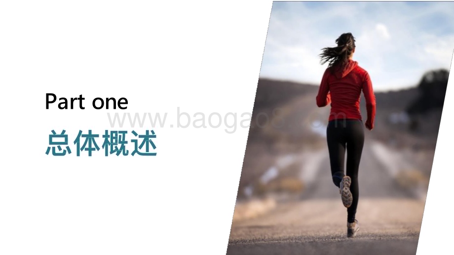 2024-2025快手行业人群画像运动鞋服类目研究报告.pptx_第2页