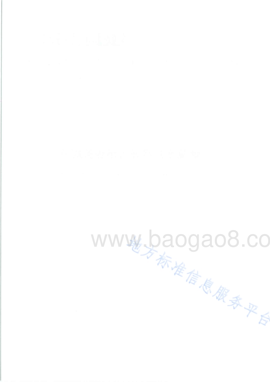 《烟草客户经理市场服务规范》DB4208／T 81-2024.pdf_第2页