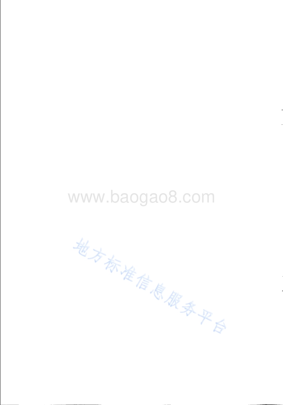 空间地理数据归集技术要求DB31／T 1477-2024.pdf_第2页