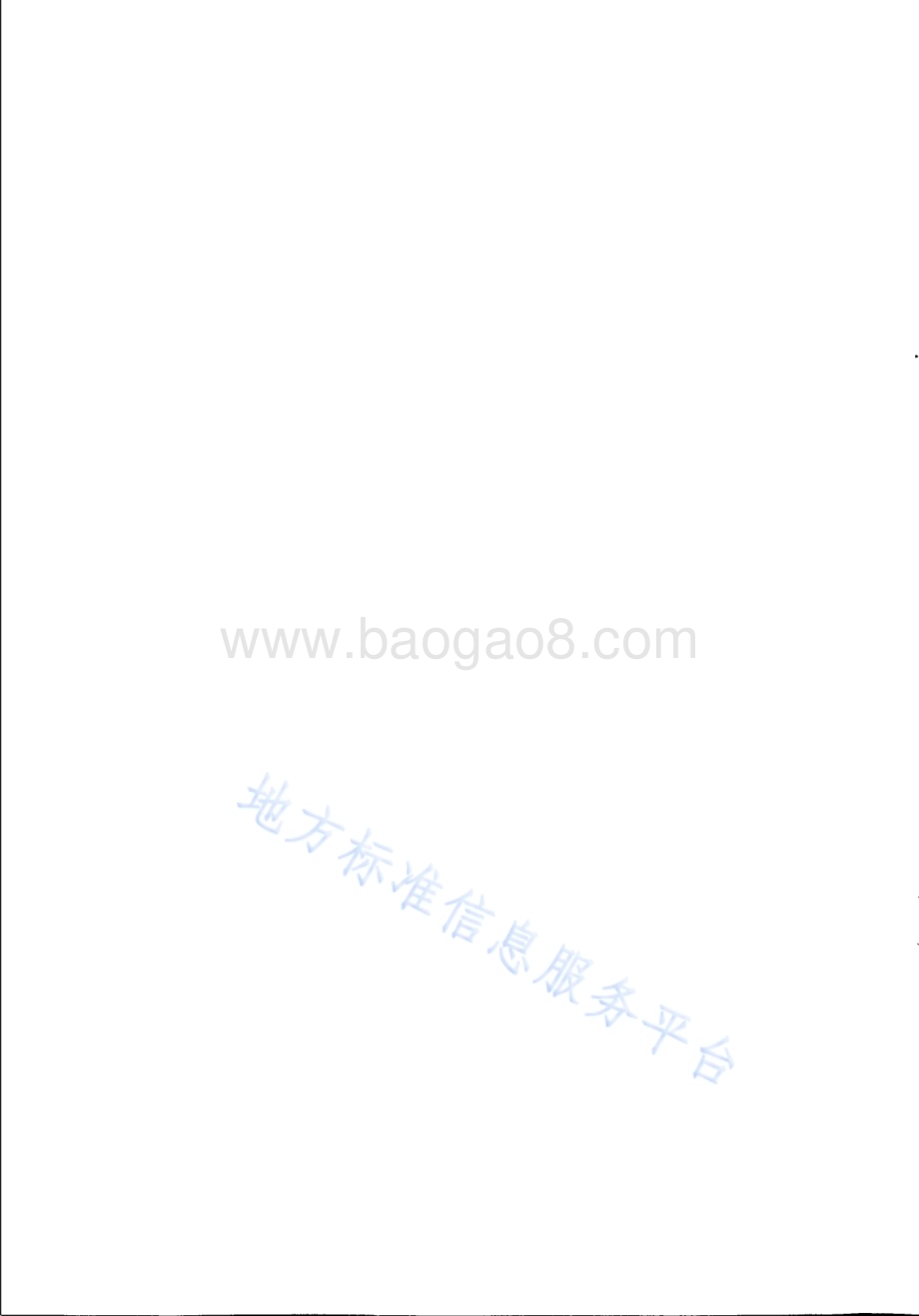空间地理数据归集技术要求DB31／T 1477-2024.pdf_第4页