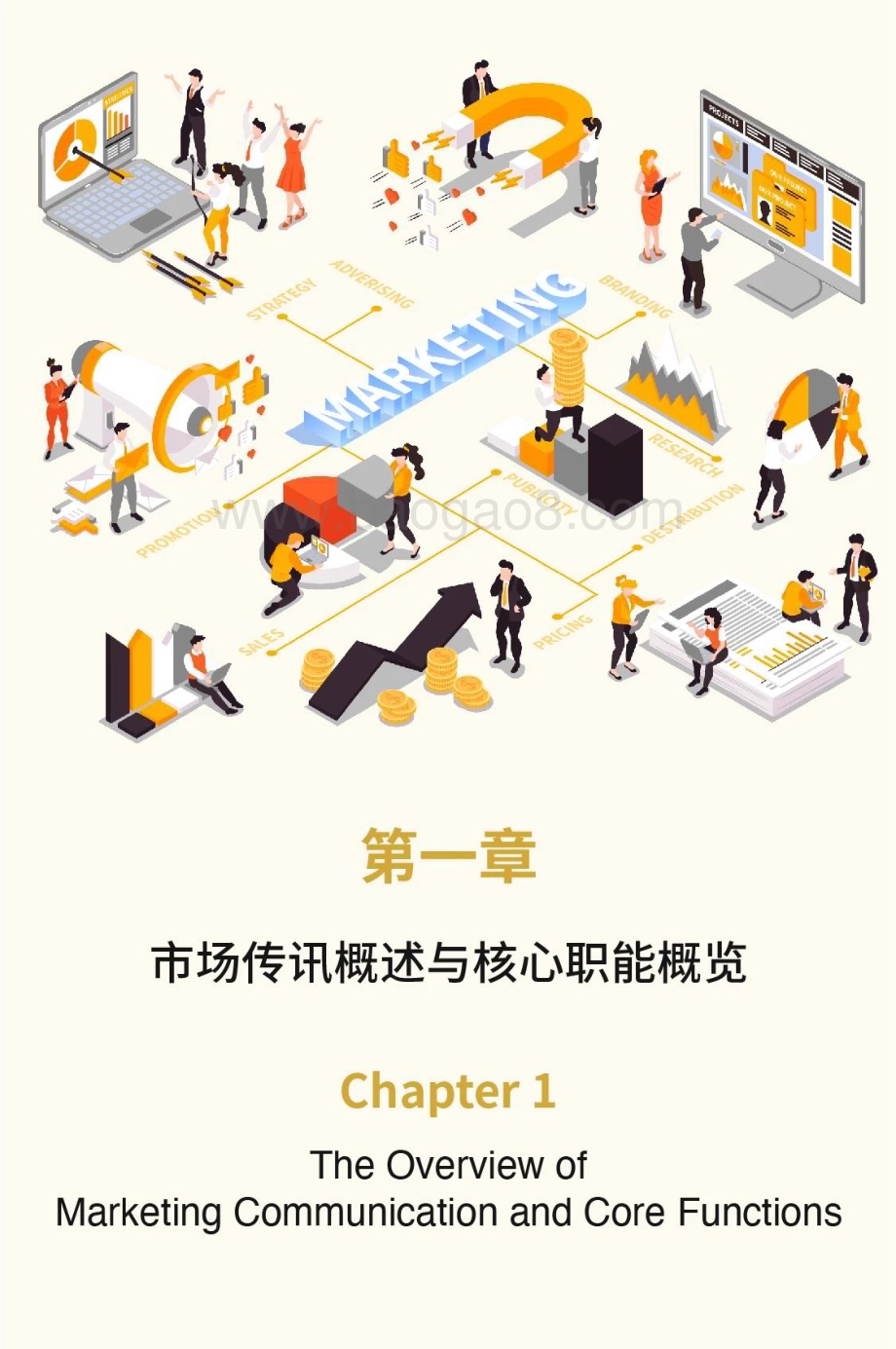 20240527_最佳东方_消费行业：2024新消费时代市场传讯人才发展专题研究报告_36页.pdf_第4页