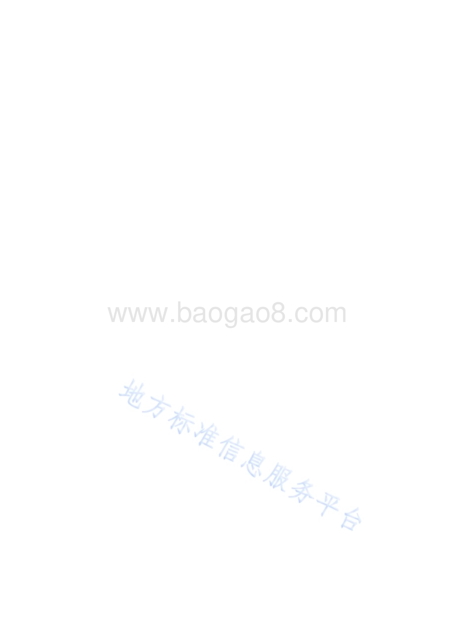 综合医院分级心理护理规范DB43／T 2995-2024.pdf_第4页