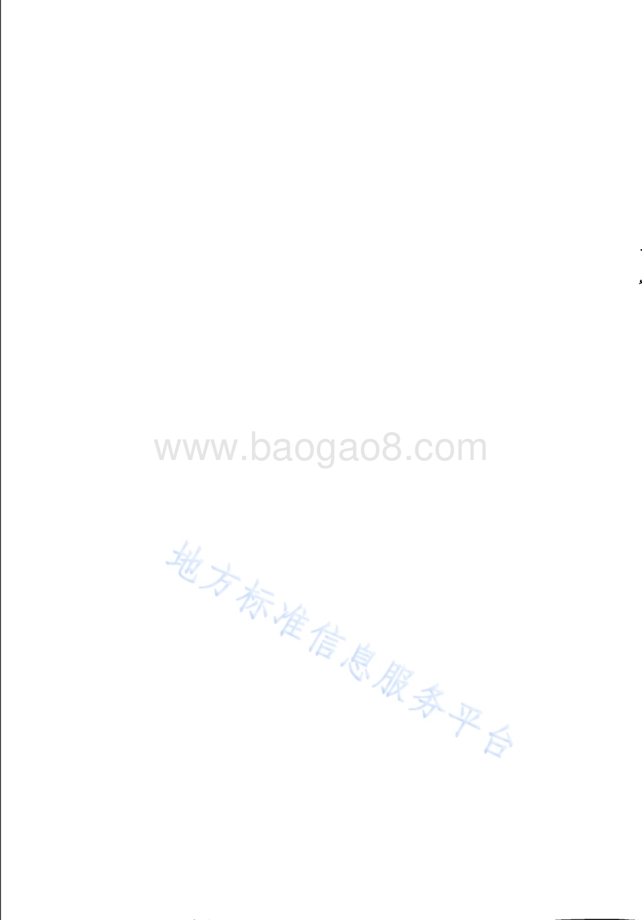 空间地理要素编码规范DB31／T 1476-2024.pdf_第2页