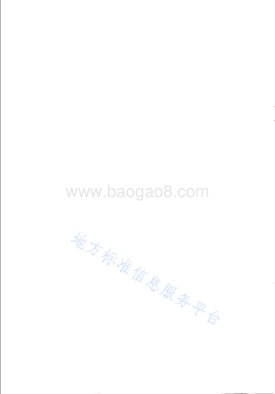 医院门诊预问诊信息系统基本要求DB31／T 1475-2024.pdf_第2页