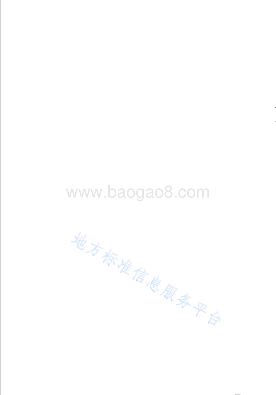 医院门诊预问诊信息系统基本要求DB31／T 1475-2024.pdf_第4页