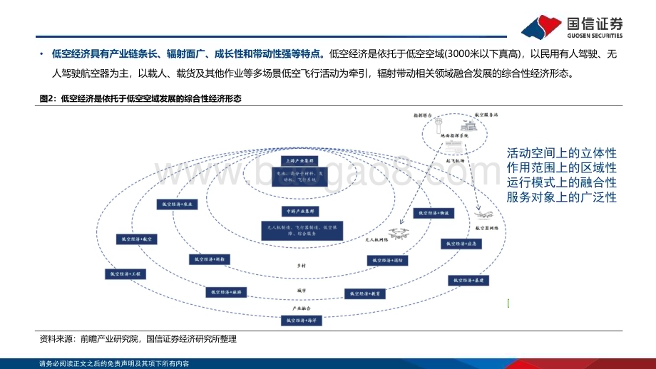 20240524_国信证券_计算机行业：政策推进产业发展中游核心景气提升_32页.pdf_第5页