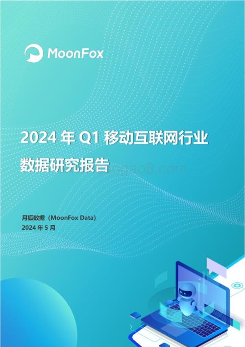 20240522_月狐数据_2024年Q1移动互联网行业数据研究报告_70页.pdf