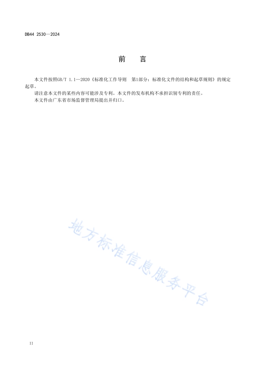 在用自动扶梯和自动人行道重要部件报废技术条件DB44／ 2530—2024.pdf_第4页
