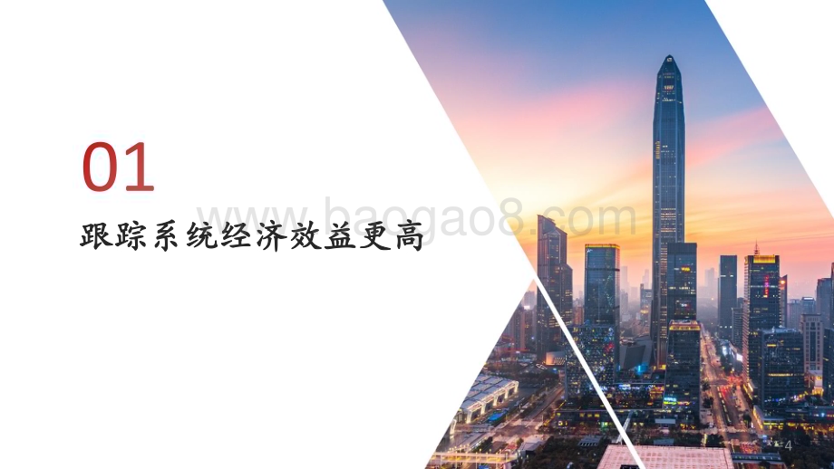 20240725_方正证券_电力设备与新能源行业追光者系列：光伏跟踪系统全球市场潮起潮落中国厂商愈战愈勇_21页.pdf_第4页