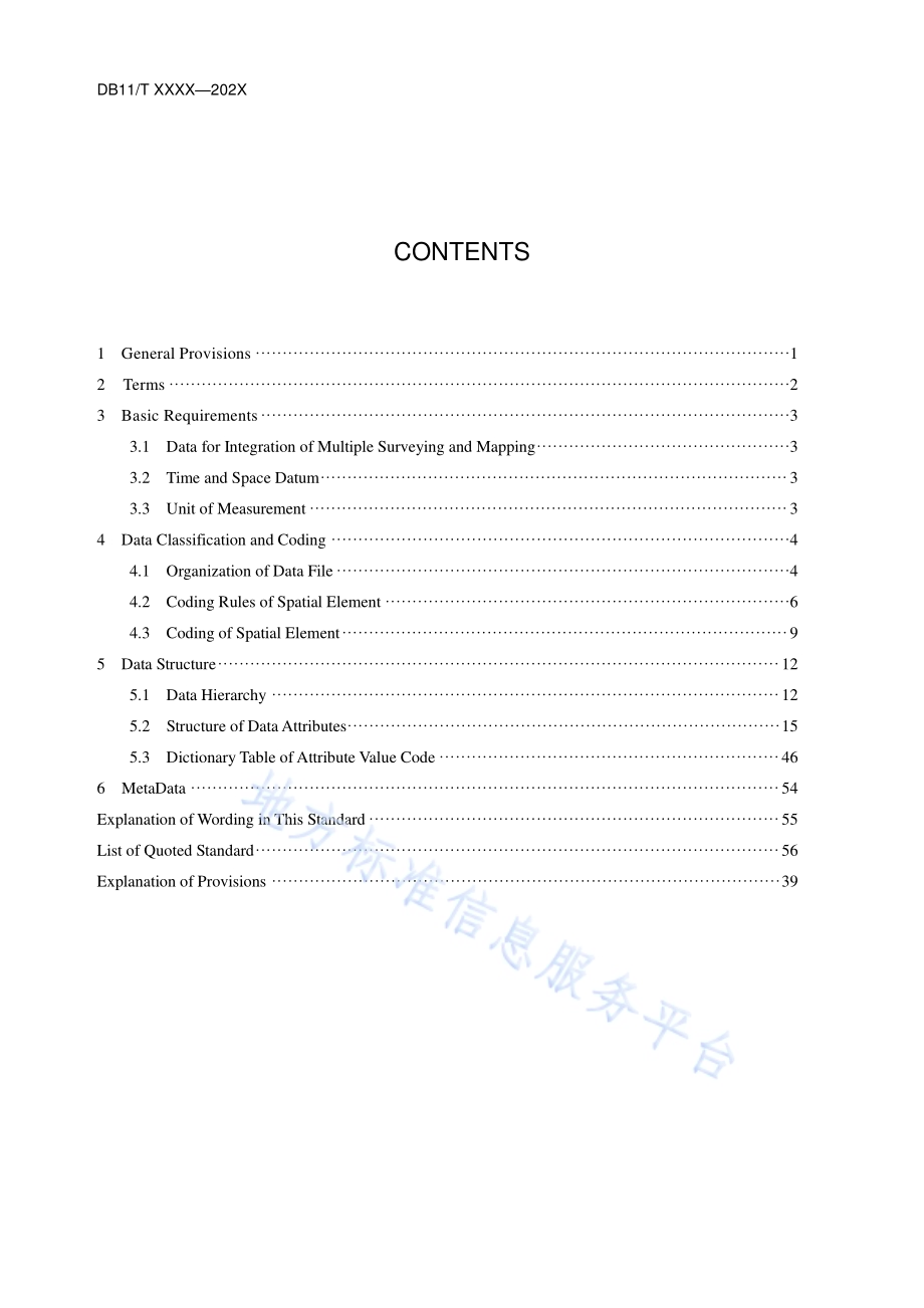 工程建设项目多测合一成果数据标准DB11／T 2297-2024.pdf_第5页