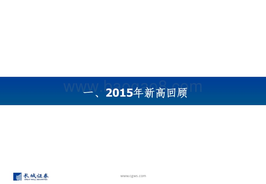 20240722_长城证券_运营商行业专题报告：复盘历史再看运营商本轮新高继续看好未来应用突破掀起海量流量需求_27页.pdf_第3页