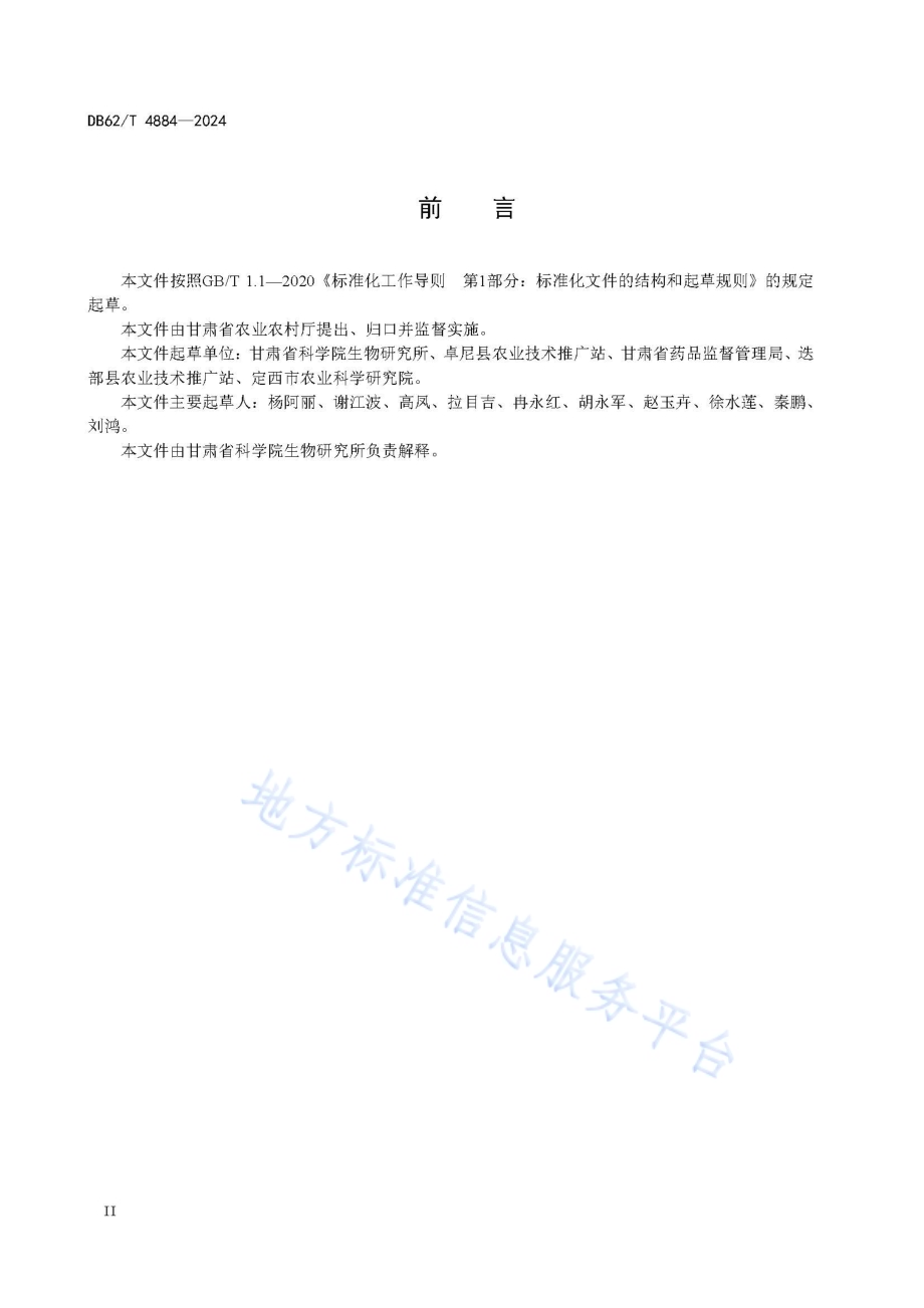 木耳类菌棒生产技术规程DB62／T 4884-2024.pdf_第4页