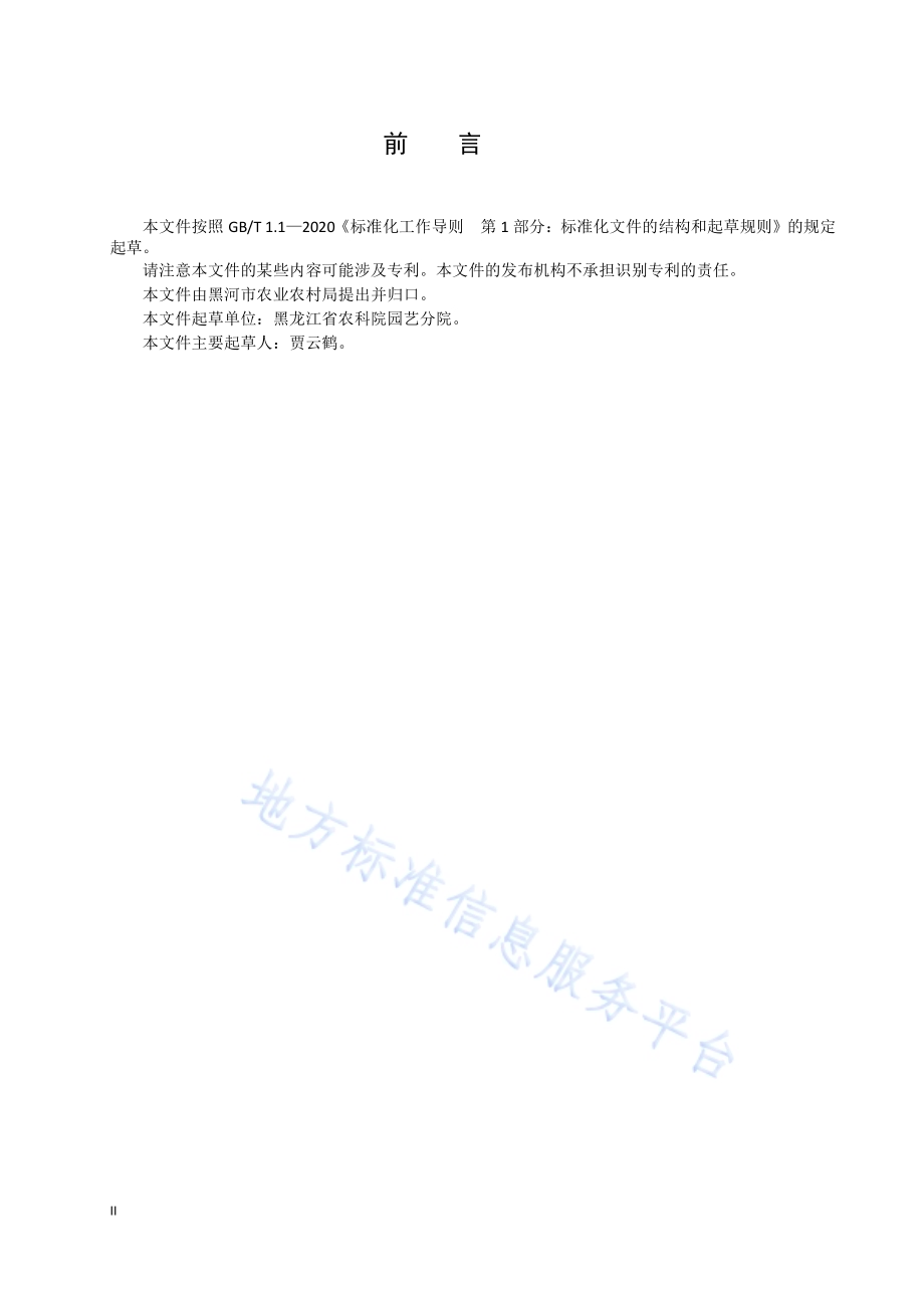 黑河市露地油豆角栽培技术规程DB2311／T 074—2024.pdf_第2页