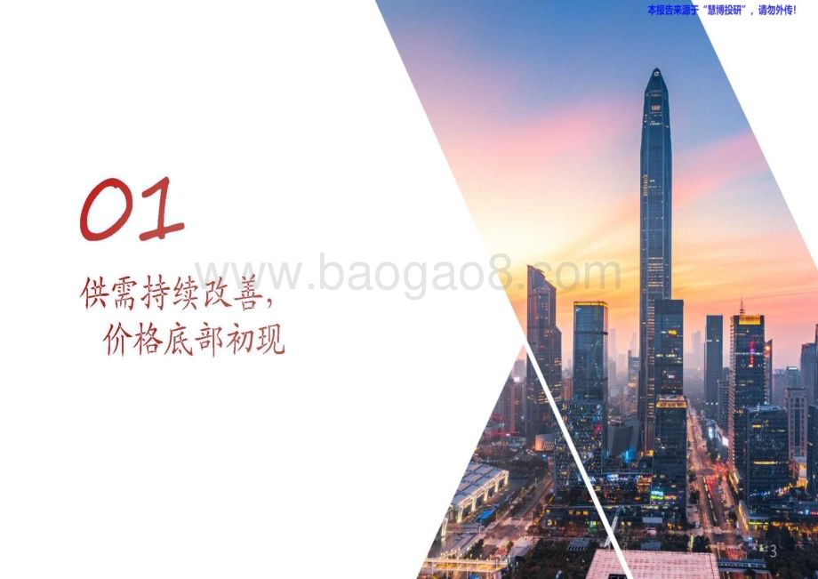 20240819_方正证券_电力设备与新能源行业：8月刊新兴市场持续发力排产底、价格底已初现_34页.pdf_第3页