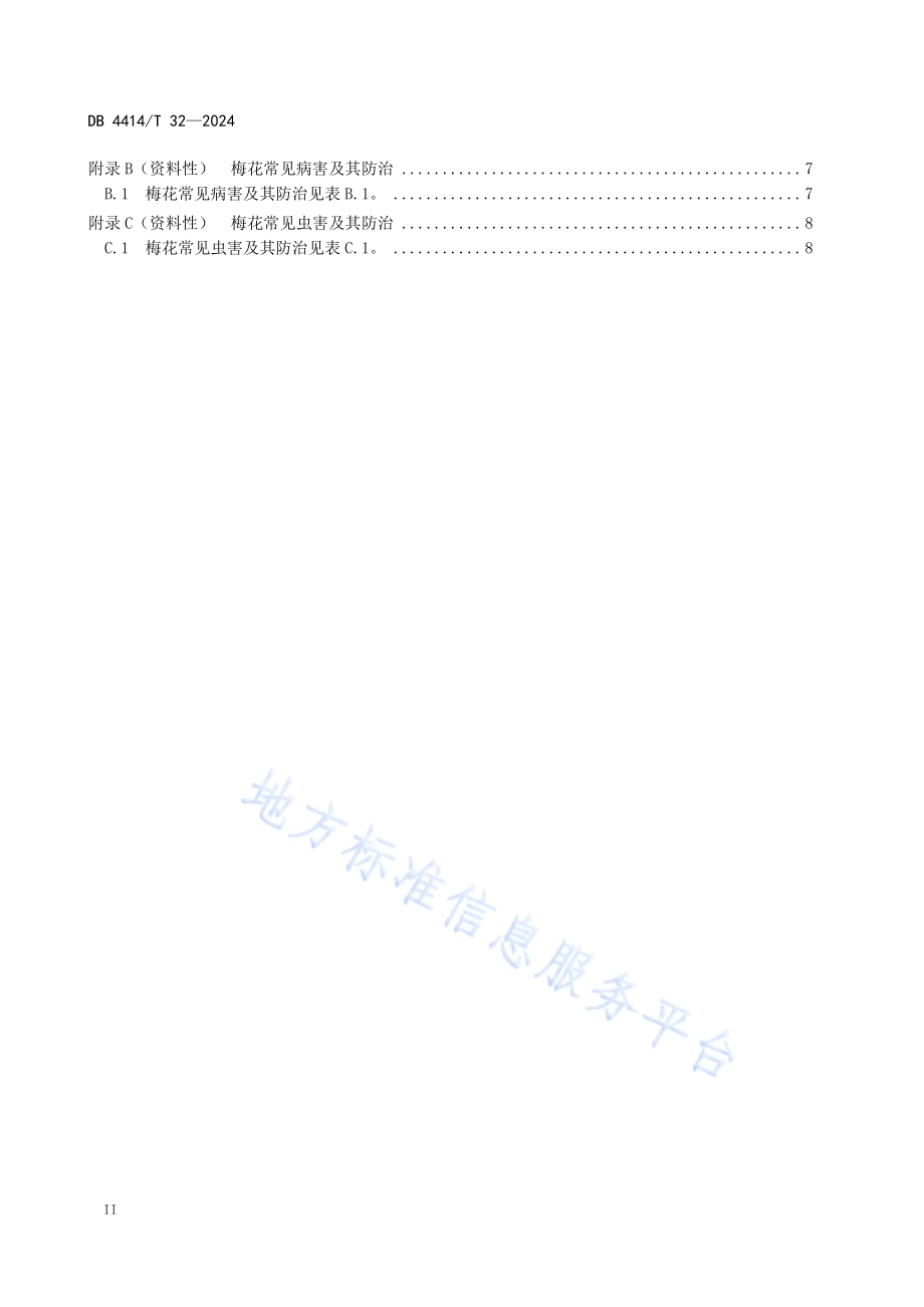 梅花栽培技术规程DB4414／T 32-2024.pdf_第4页