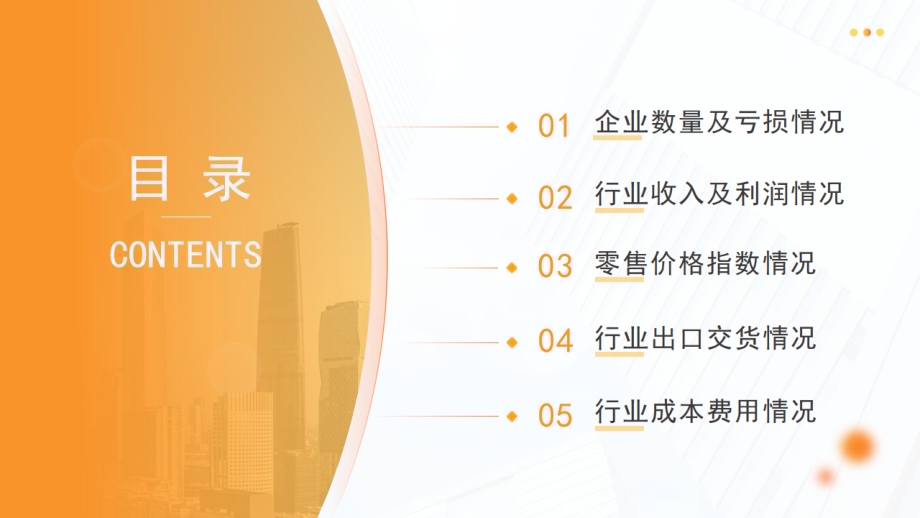 20240806_中商产业研究院_中国饮料行业经济运行月度报告（2024年1-6月）_12页.pdf_第3页