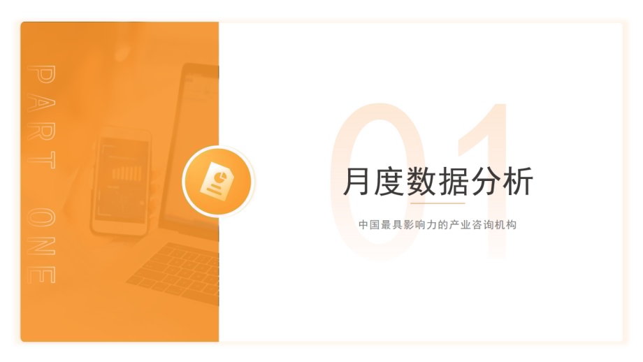 20240806_中商产业研究院_中国食品行业经济运行月度报告（2024年1-6月）_20页.pdf_第4页