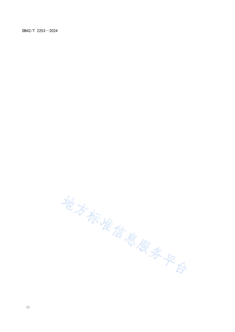 优质稻米蒸煮食味感官评价操作规程DB42／T 2253-2024.pdf_第4页